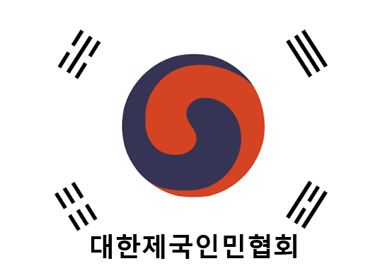 대한제국 태극기 로고